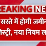 Land Registration New Rule